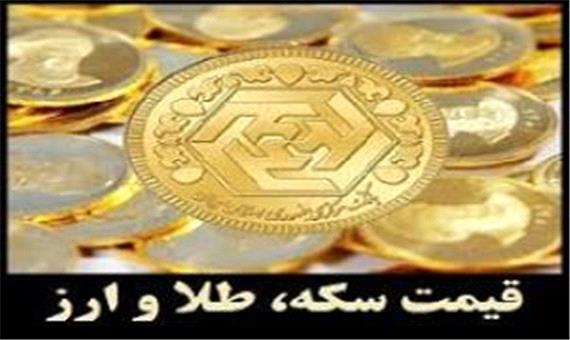 قیمت سکه، طلا و ارز در بازار امروز سه شنبه 10 مهرماه 97