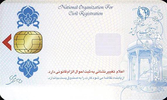 یک میلیون و600 هزارکارت ملی هوشمند دراستان کرمان صادر شد