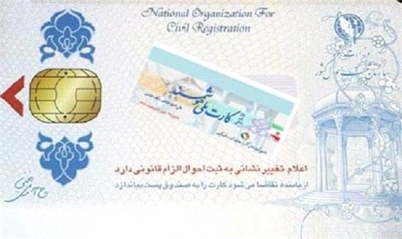منوجان بهترین وضعیت صدور کارت ملی هوشمند در استان کرمان را دارد