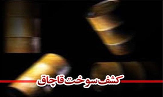 کشف 20 هزار لیتر سوخت قاچاق در کرمان