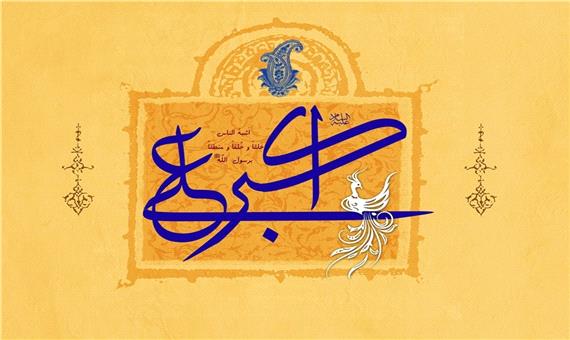 جشنواره حضرت علی اکبر(علیه السلام) در کرمان برگزار می شود