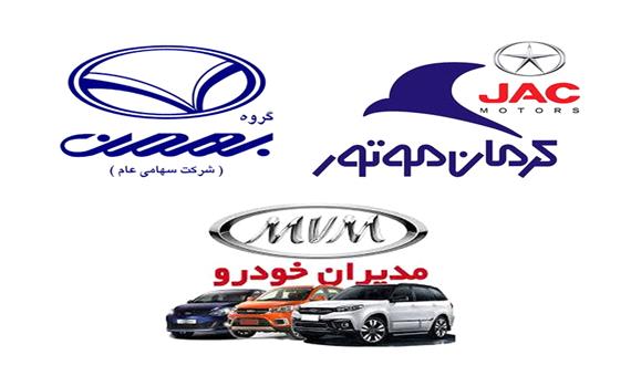 از تعطیلی 4 شرکت خودروسازی تا انتقاد تفاهمنامه ایران خودرو و سایپا با قطعه سازان بمی