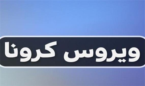 بستری 79 بیمار کرونایی جدید در استان کرمان