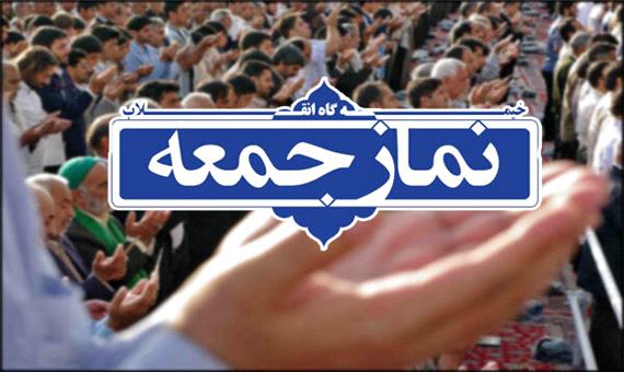 نماز جمعه این هفته در شهر کرمان برگزار نمی‌شود