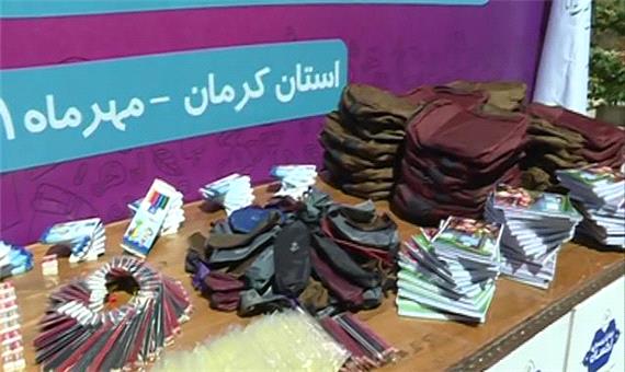 9 هزار بسته کمک آموزشی و نوشت افزار در کرمان توزیع شد